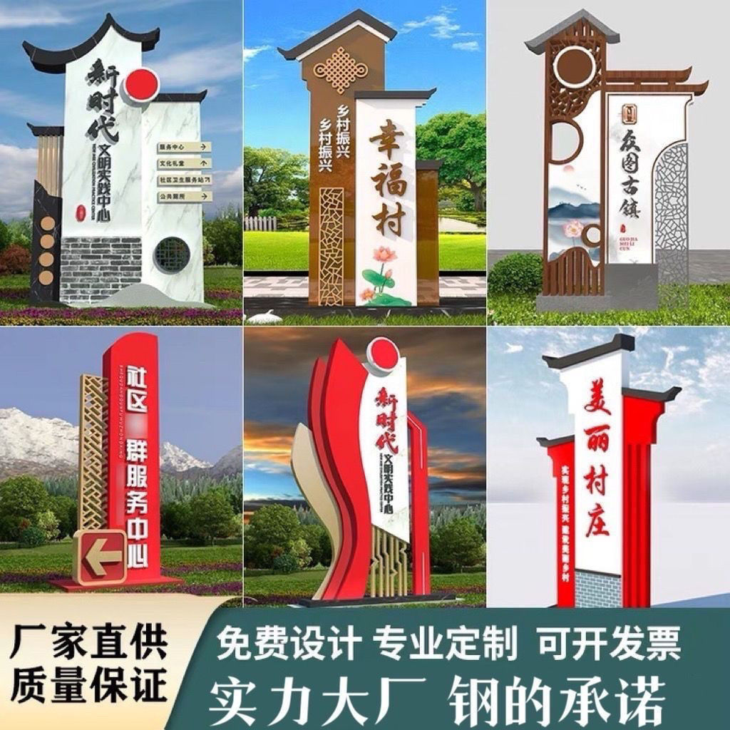 村牌标识牌立式牌不锈钢