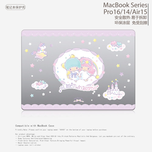KIKILALA梦幻双子星MACBOOKneo
