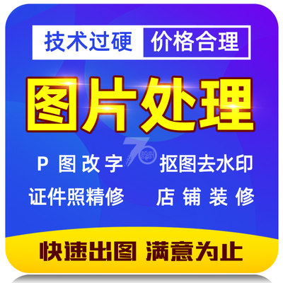 淘宝ps抠图勾扣图换背景P图照片产品精修白底图制作图片转矢量图