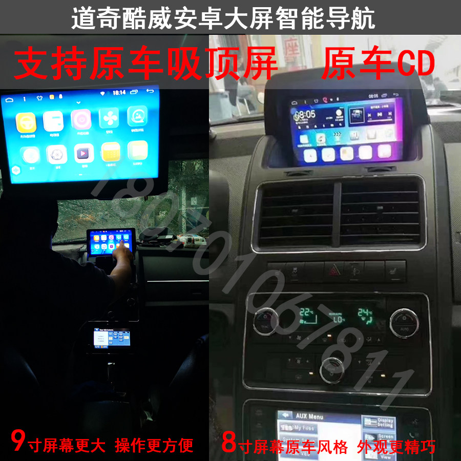 酷威导航360全景记录仪倒车道奇