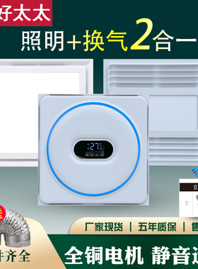 集成吊顶换气照明二合一300x300led灯排气扇厨房卫生间浴室排风扇