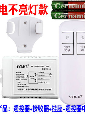 无线智能换气扇灯具电源遥控控制器