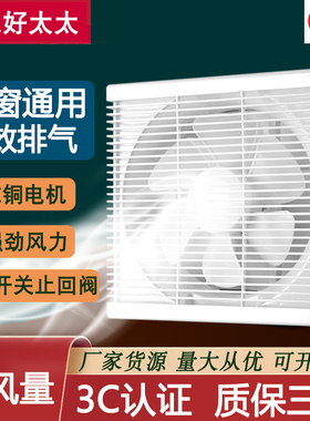 排气扇卫生间换气扇厨房百叶扇墙面浴室抽风机厕所排风扇强力静音