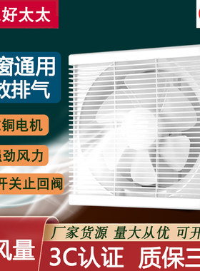 百叶窗式排气扇厨房油烟排风扇