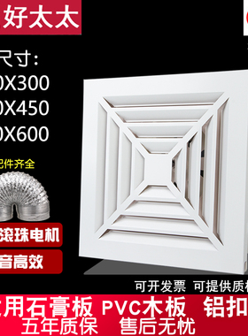 集成吊顶天花排气扇30x30换气扇300x300强力静音厨房嵌入式排风扇