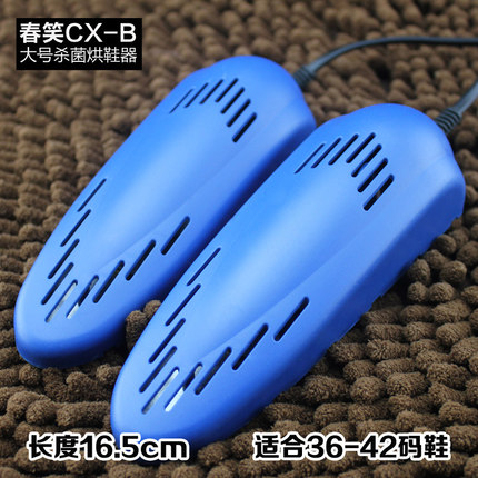 春笑正品 可伸缩烘鞋器暖鞋器干鞋器 机 烘鞋机 冬季除臭杀菌特价