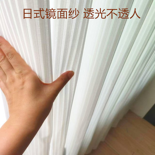 透光不透人防晒百叶镜面纱简约