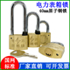 通开表箱锁40mm原子铜锁通用钥匙昆仑挂锁月牙钥匙挂锁电力表箱锁