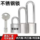 铁路设备不锈钢锁通开锁内六角锁内三角内五角挂锁防水防锈信号锁
