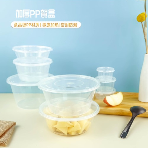 棒棒盒【注塑圆碗】透明外卖打包一次性可微波圆形耐高温食品级