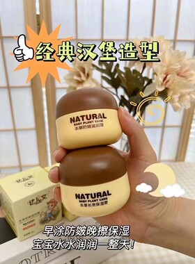 一发达儿文保湿滋润霜防皴特惠
