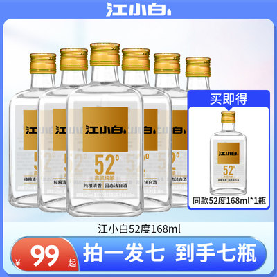 江小白金盖52度纯粮食高粱酒