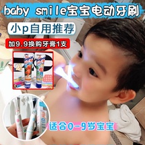 Love brushing your teeth! Japanese baby smile children's electric toothbrush rainbow light sound wave vibration timing waterproof
