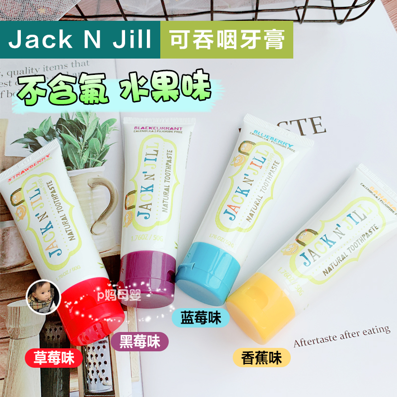 °ÄÖÞ¶ùͯÑÀ¸à½ø¿ÚJack±¦±¦ÑÀ¸à¿ÉÍÌÑÊÓ¤Ó×¶ùÑÀ¸àÎÞ·ú6m+À¶Ý®Ë®¹û
