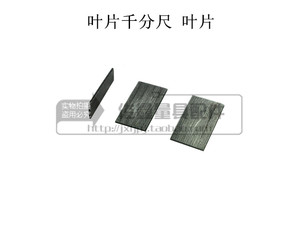 叶片千分尺 叶片 叶片千分尺配件 钨钢叶片厚0.4mm