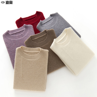 超火高级感厚毛衣 针织打底衫 迪奥大牌纯色羊毛衫 女圆领毛线衣长袖