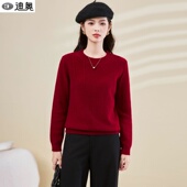 时尚 迪奥高品质柔软亲肤圆领加厚舒适打底衫 25秋冬新款 百搭毛衣女
