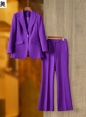 迪奥高品质西装套装女2026春秋新款气质紫色微喇阔腿裤正装两件套