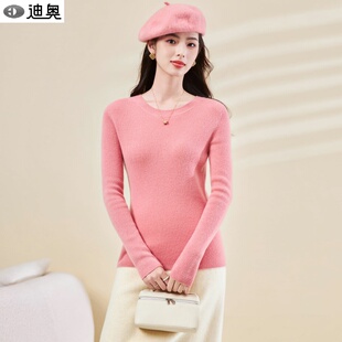 迪奥25秋冬新款高品质圆领修身显瘦针织打底衫时尚气质百搭毛衣女