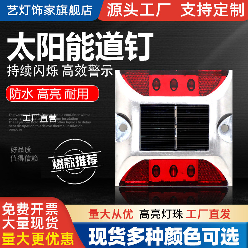 太阳能道钉灯铸铝道钉安全反光标志道路交通轮廓标