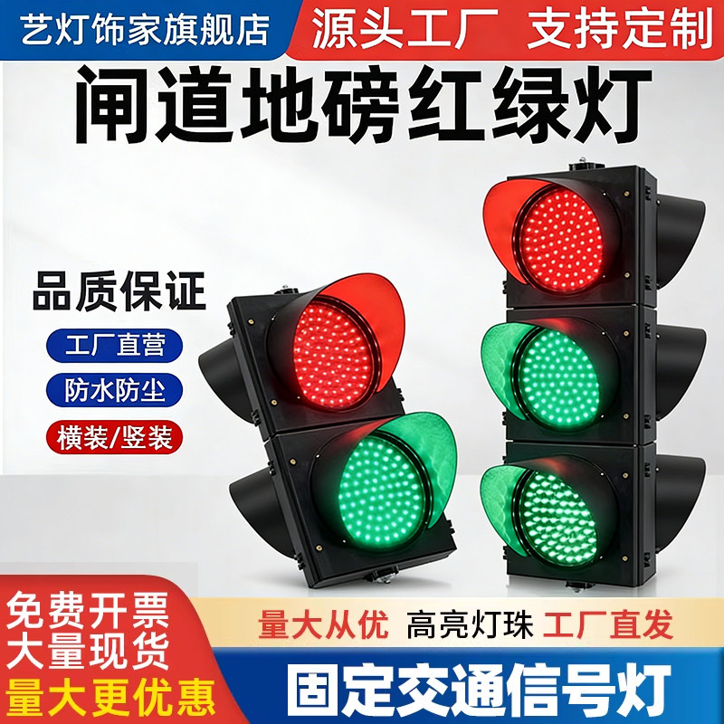 固定红绿灯交通信号灯地道地库道闸警示灯道路地库横装十字路口