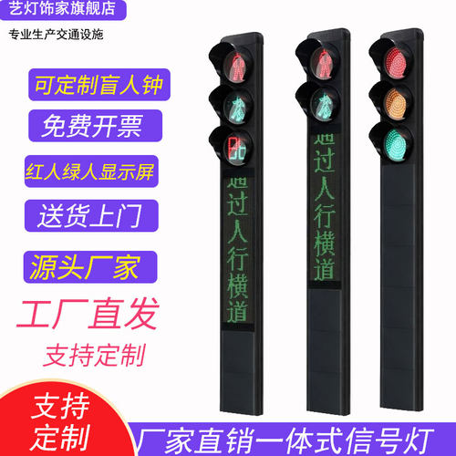 一体式信号灯倒计时显示屏