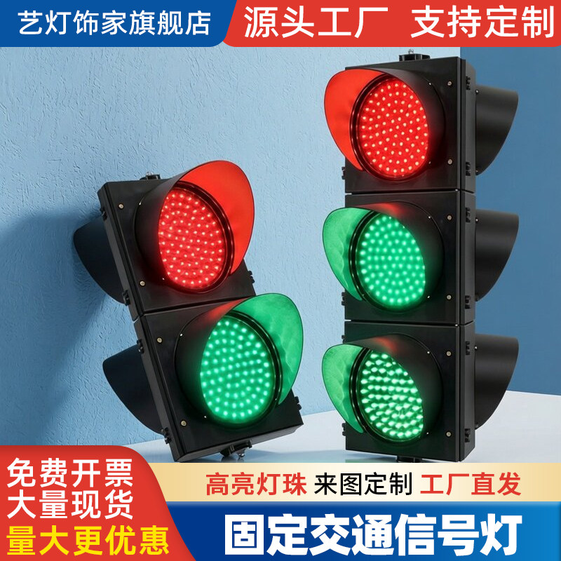 固定红绿灯交通信号灯地道地库道闸警示灯道路地库横装十字路口