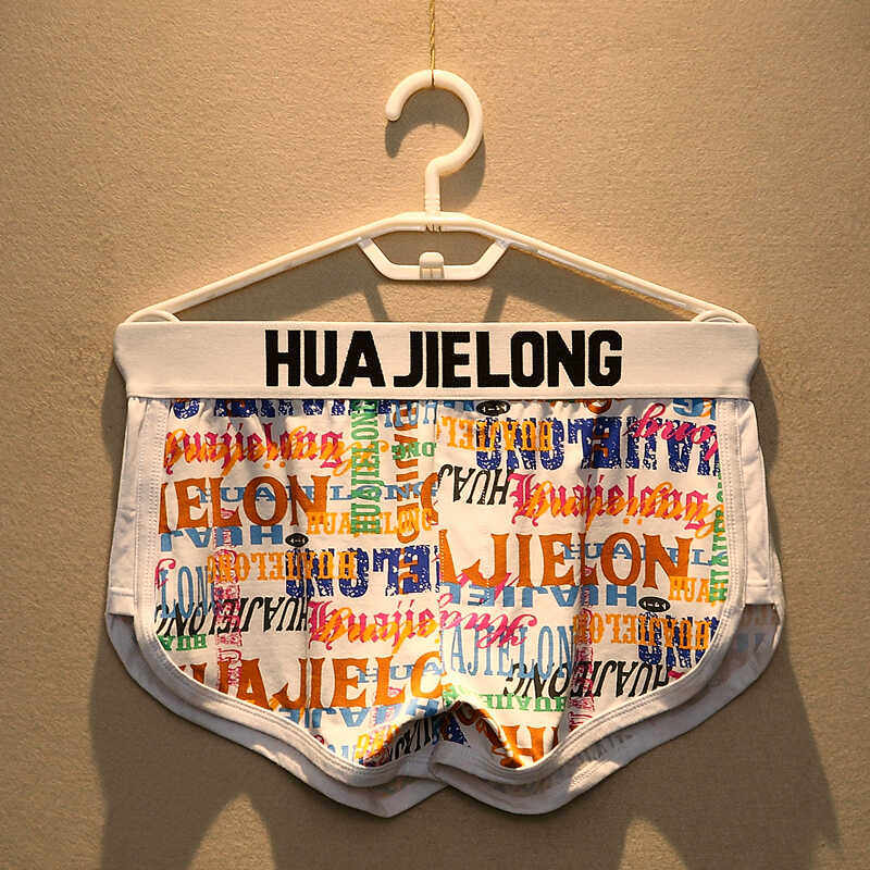 内裤男士潮流个性阿罗裤内裤纯棉印花卡通透气宽松青年四角短裤头,女士内衣/男士内衣/家居服,男阿罗裤,淘宝优惠券,粉丝福利购,淘宝优惠卷