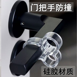 门把手防撞保护套玻璃窗缓冲器硅胶断桥铝窗户把手垫免打孔环扣