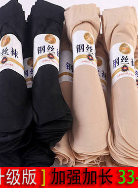 中筒钢丝肉色学生加长加厚袜子