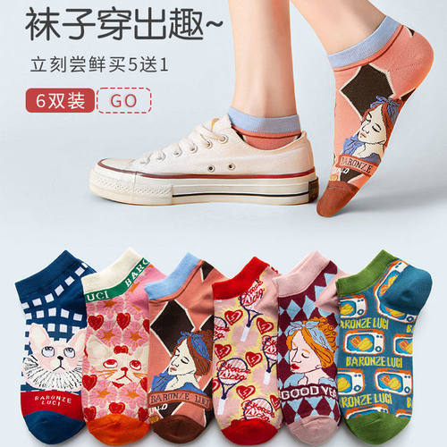 网红同款棉袜2023年春夏漫画女生