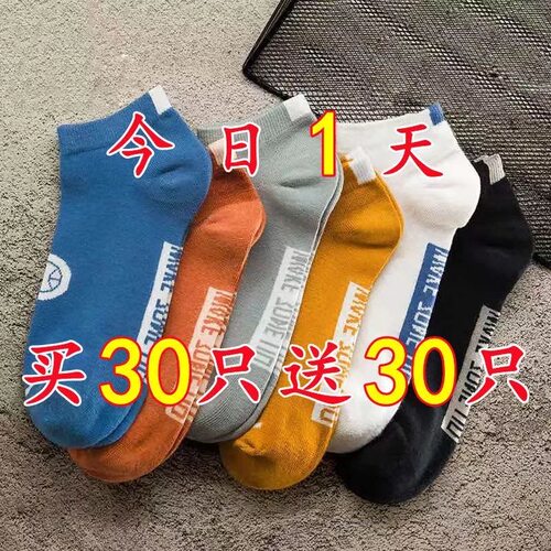 2025袜子男士短袜船袜春秋薄款