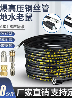 高压疏通水老鼠钢丝下水道专用