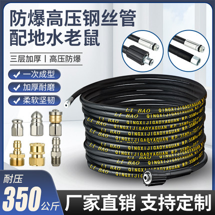 下水道钢丝疏通管配水老鼠喷头家用手提380专业下洗车水工具接头