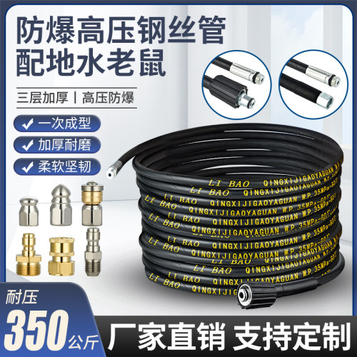 高压疏通水老鼠钢丝下水道专用