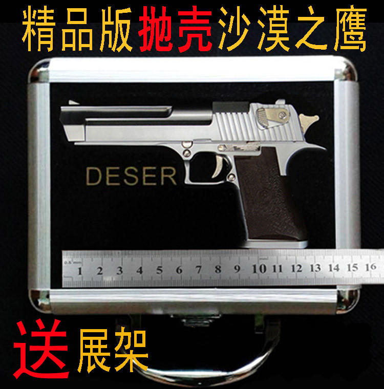 1:2.05抛壳沙漠之鹰手 枪全金属可拆卸沙鹰 玩具仿真模型不可发射|msdalam kategori Toy/bayi/teka-teki/blok bangunan/model, model statik, mainan model lain - dari Buy2taobao.com untuk memberikan perkhidmatan ejen Taobao profesional membeli