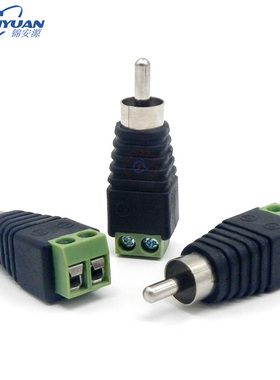 AV莲花转端子接头对绿色接线端子 音视频接线RCA端子转接头拧螺丝