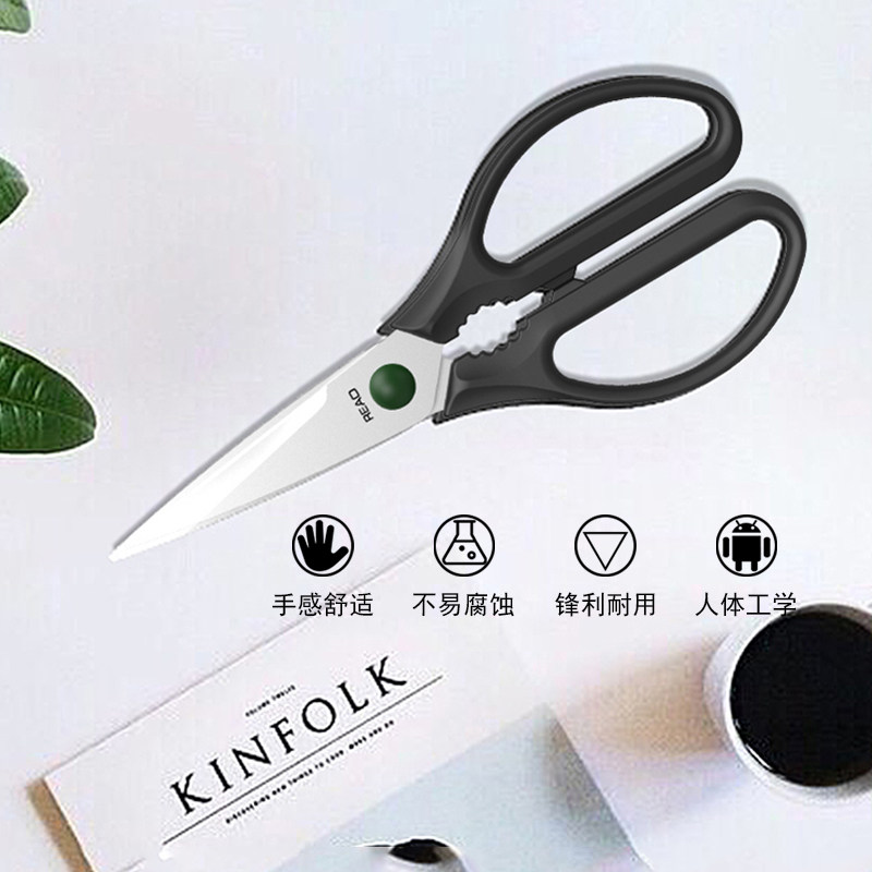 reao钼钒钢锐欧厨房家用剪刀多功能剪刀食品核桃夹奇男子刀具正品