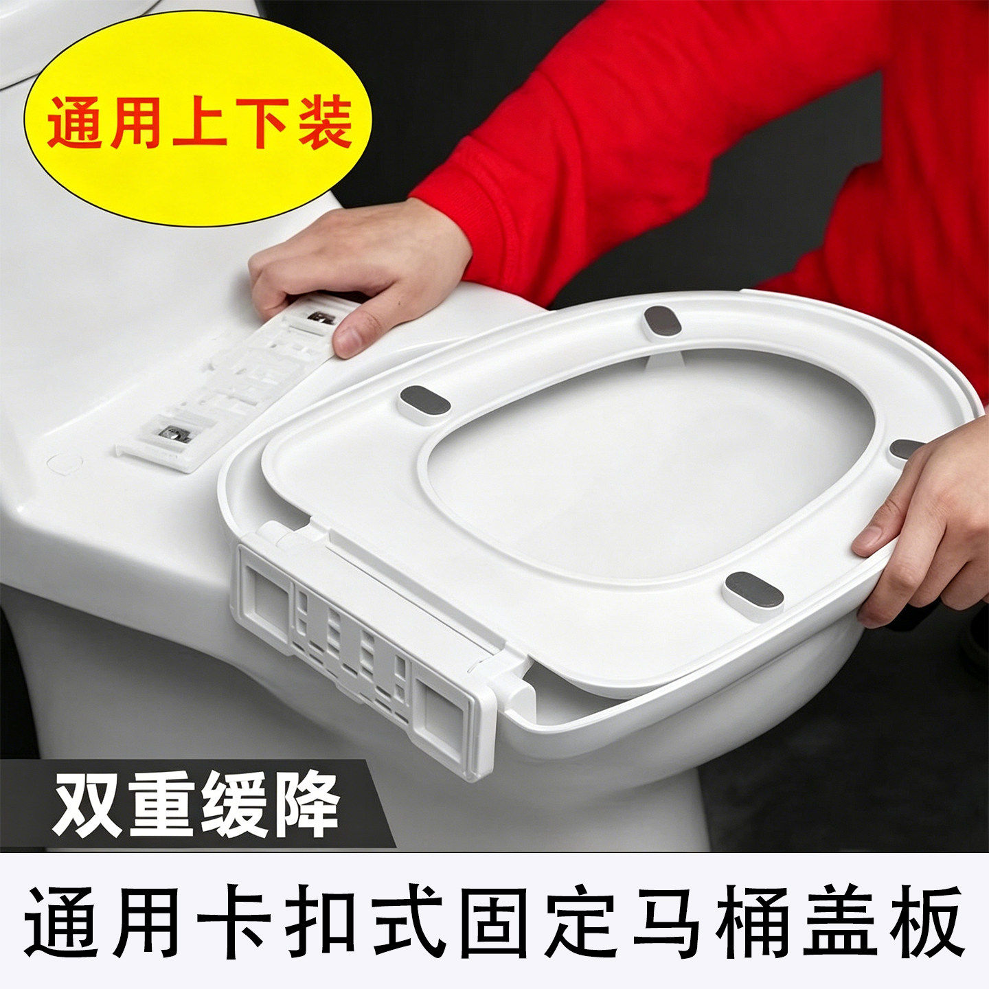 通用马桶盖子家用配件坐便盖通用厕所板加厚坐垫圈子承重缓降U型