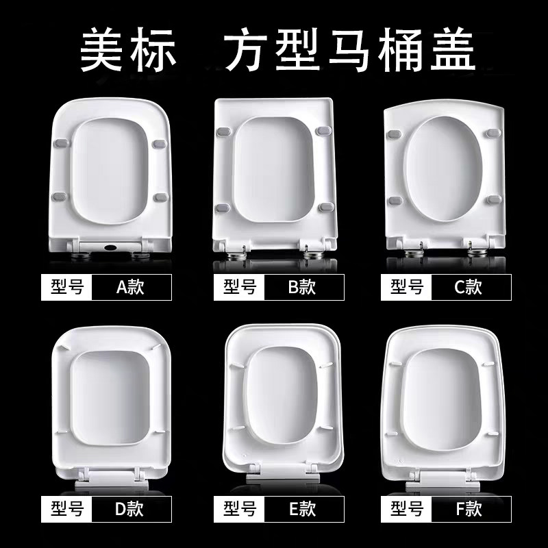 方形马桶盖通用加厚老式方型缓降脲醛家用盖板盖子厕所梯形配件
