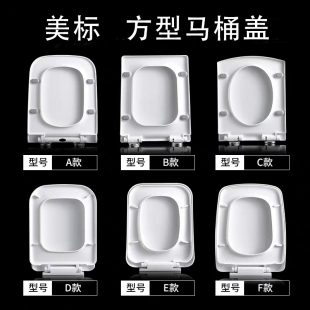 方形马桶盖通用加厚老式 方型缓降脲醛家用盖板盖子厕所梯形配件