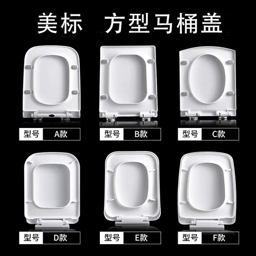 老式方型缓降加厚马桶盖