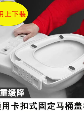 通用马桶盖子家用配件坐便盖通用厕所板加厚坐垫圈子承重缓降U型