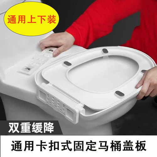 马桶盖子家用通用配件坐便盖