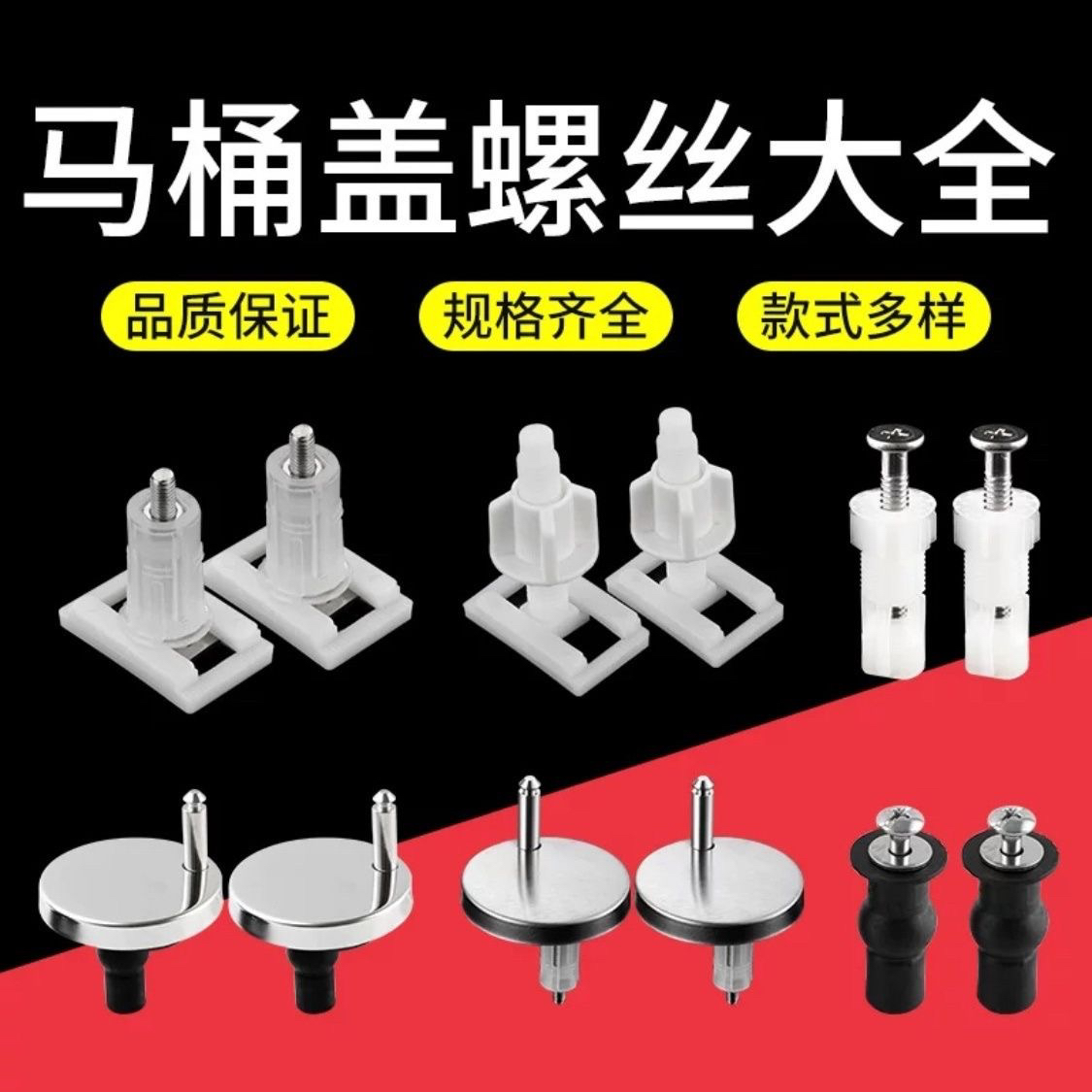 马桶盖配件固定螺栓卡扣塑料螺丝坐便器盖板膨胀盖子零件通用全套