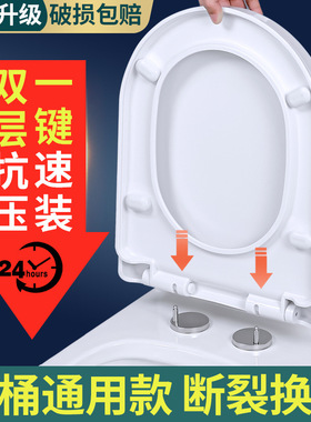 马桶盖通用加厚坐便器盖板承重缓降家用老式马桶圈U型V型座便坐圈