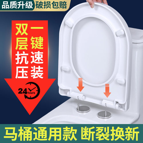 通用加厚坐便器盖板承重缓降