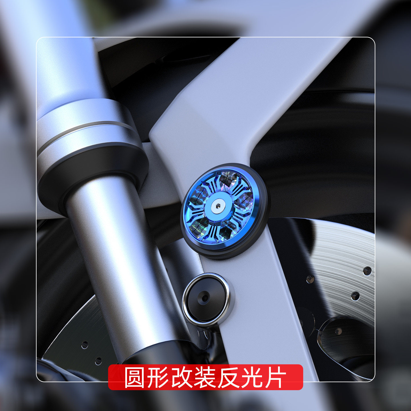 摩托车反光片装饰NWT150夜光板改装电动车夜间警示NWG150通用配件