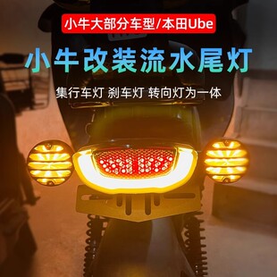 cbr650r cb300r改装摩托车cb650r小牛尾灯LED刹车日行转向灯