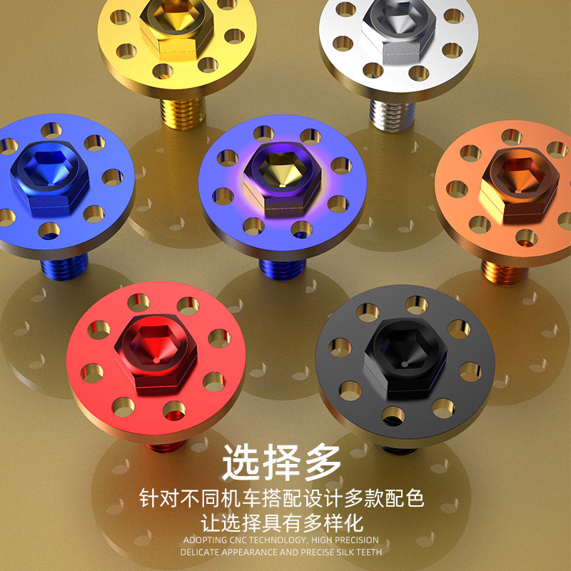 速发踏板摩托车改装螺丝6*15电动车装饰螺钉适用不锈钢螺丝通用
